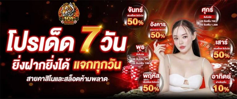 Welcome Bonus